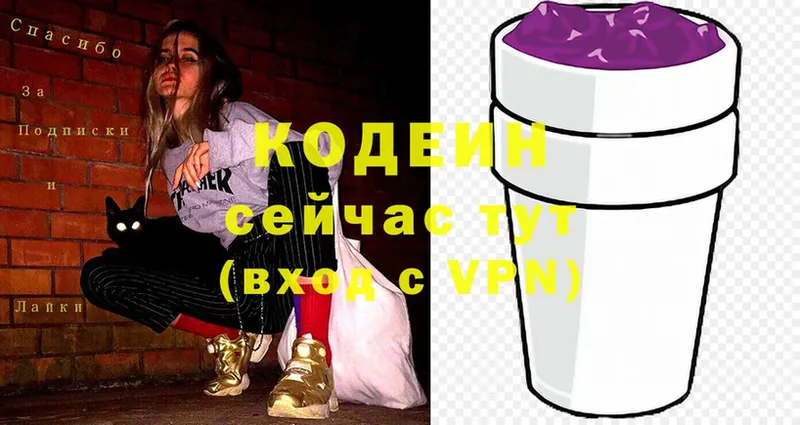 кракен   Армавир  Codein Purple Drank 