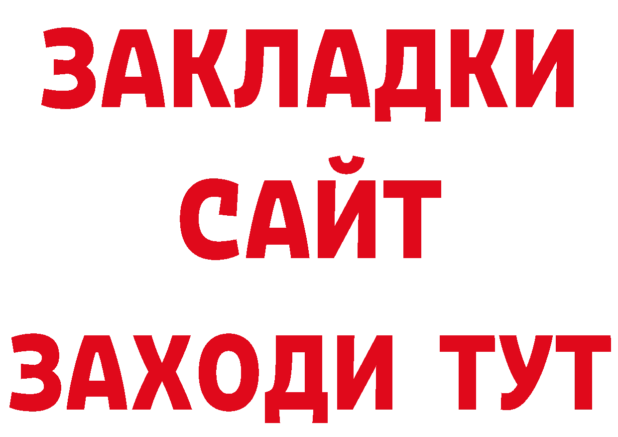 Еда ТГК марихуана как войти нарко площадка мега Армавир