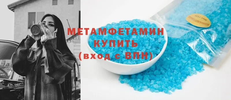 Метамфетамин витя  Армавир 